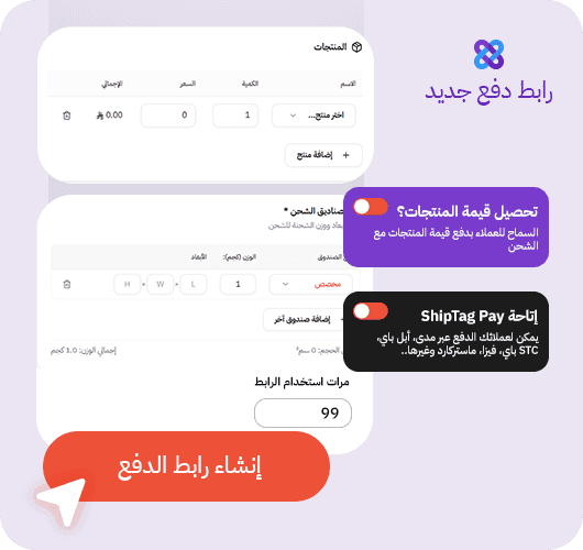 Create a payment link with ShipTag