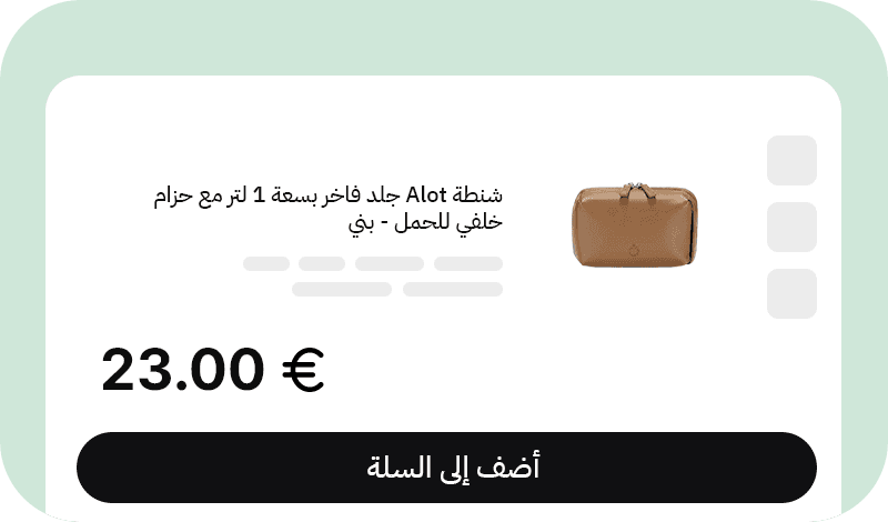صفحة المنتج نفسه بسعر باليورو